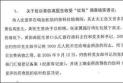 上海瑞金医院黄伯高四次拿取红包 患者死亡是否红包不够