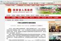 中国企业新闻网陕西频道开通备受关注